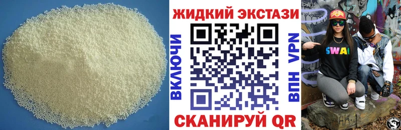 Бутират GHB  МЕГА ТОР  Никольское 