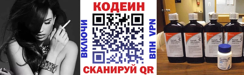 Кодеиновый сироп Lean напиток Lean (лин)  Никольское 